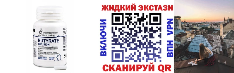 Купить где  Ряжск  БУТИРАТ 1.4BDO 