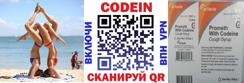 Купить закладки  Ряжск  Кодеин Purple Drank 