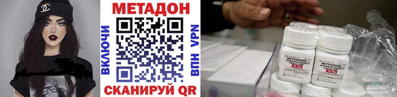 Метадон methadone  Купить где  Ряжск 